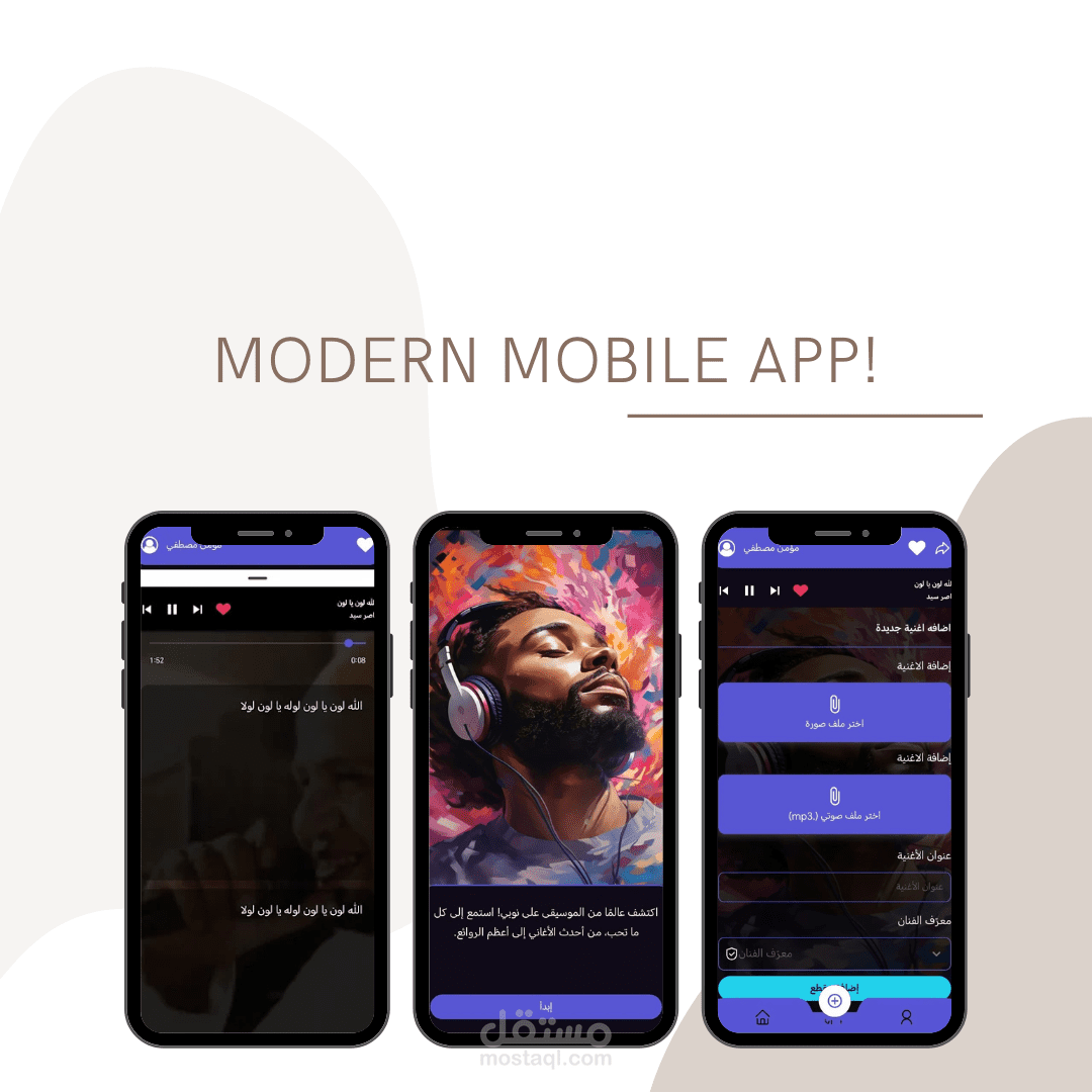 Fahmni Nubi – Nubian Music & Language Learning App