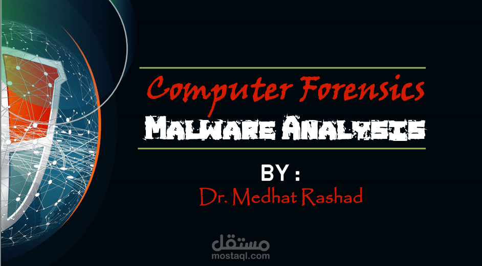 الطب الشرعي للكمبيوتر- computer forensics