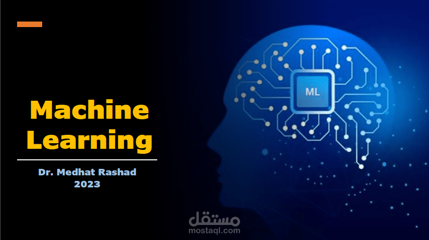 عصر التعلم الآلي - The Era of Machine Learning