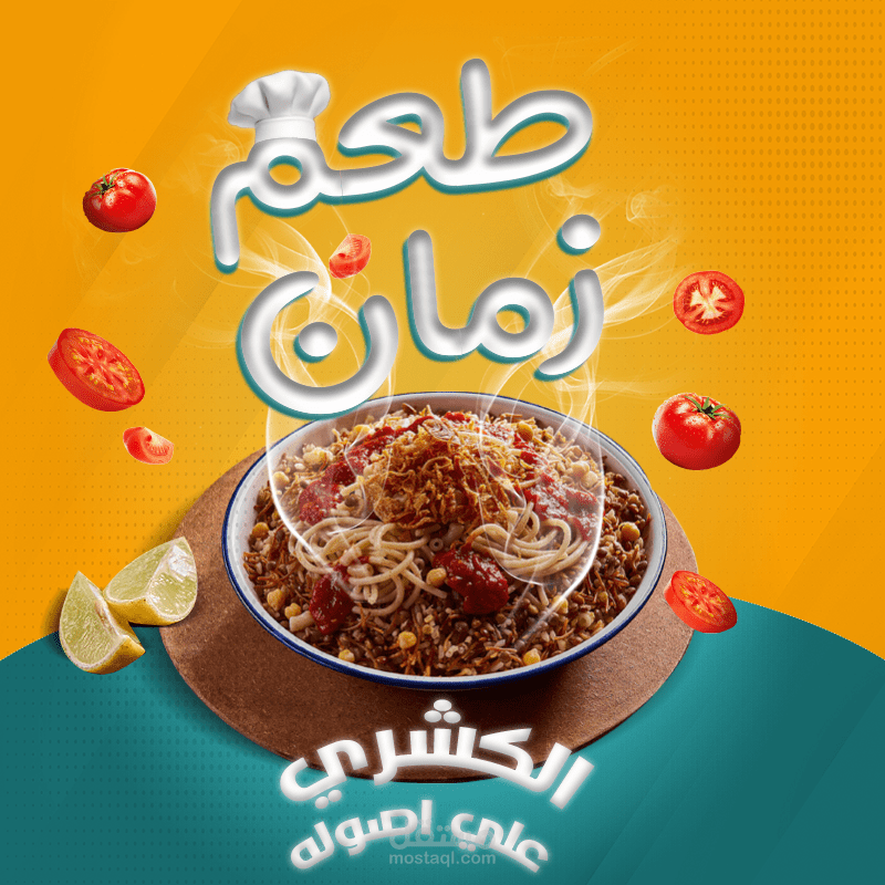 بوست سوشيال ميديا كشري