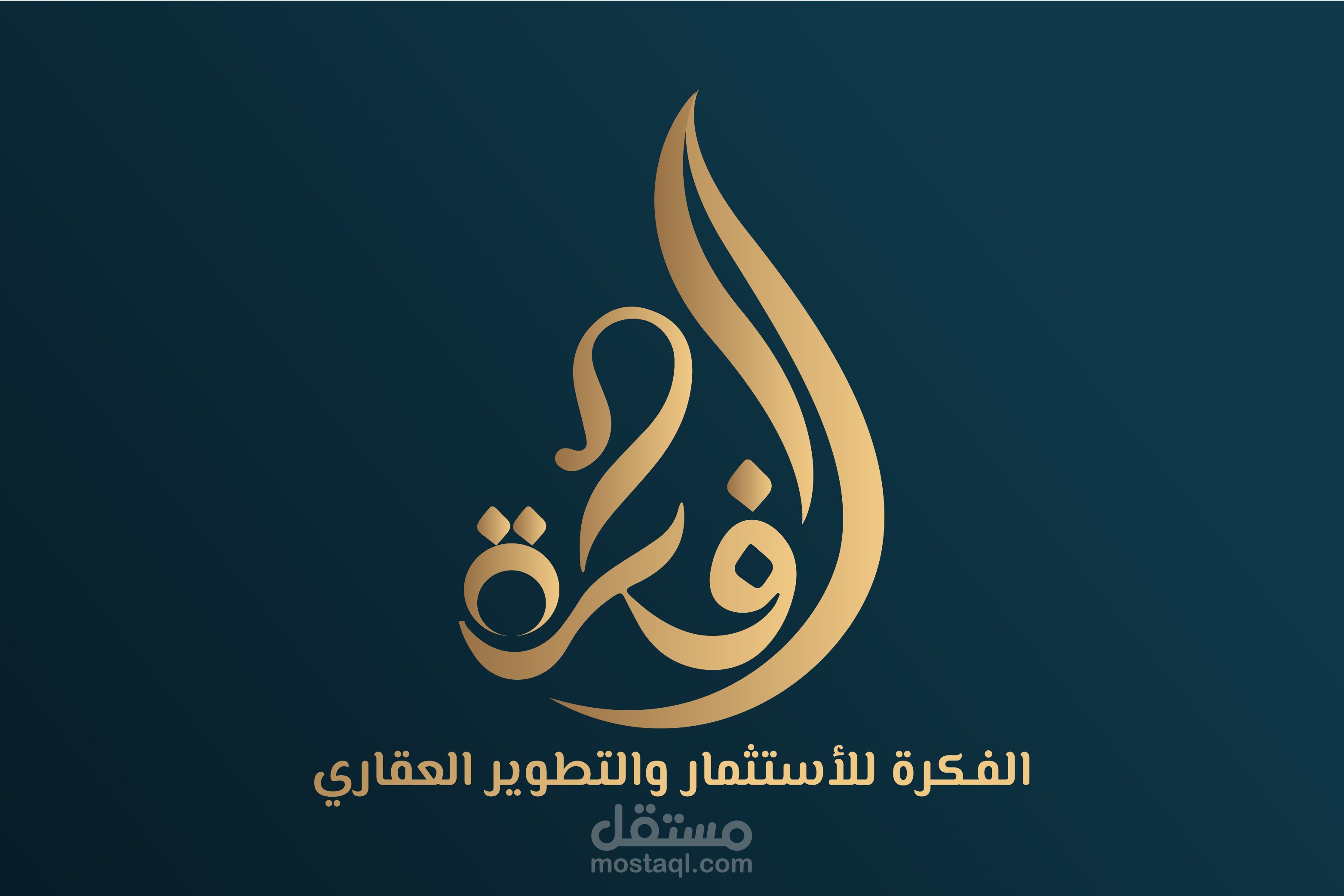 شعار عربي مميز