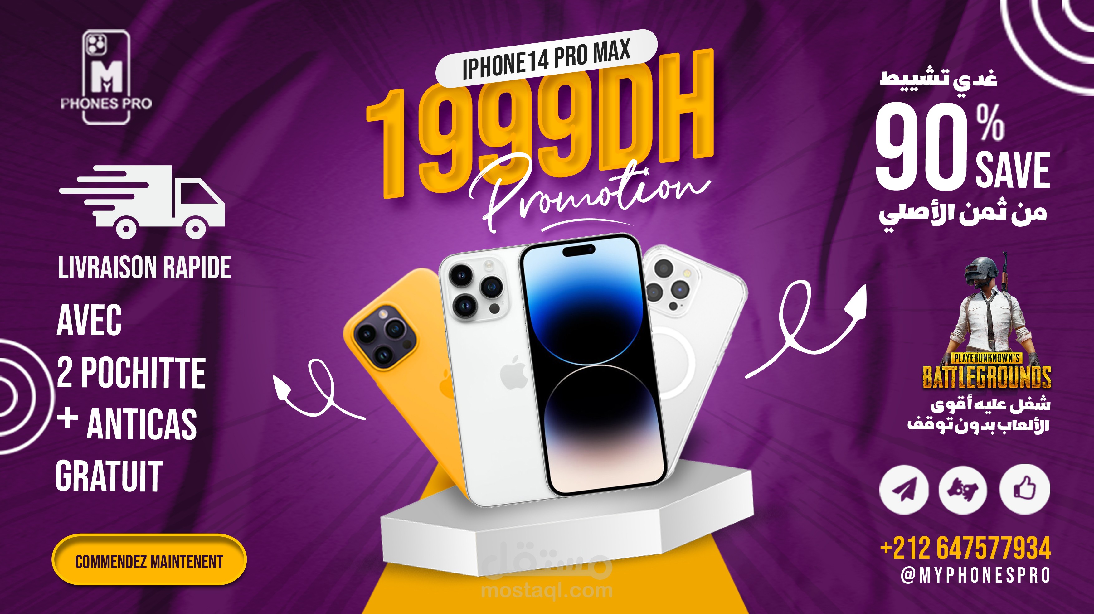 إعلانات السوشيال ميديا