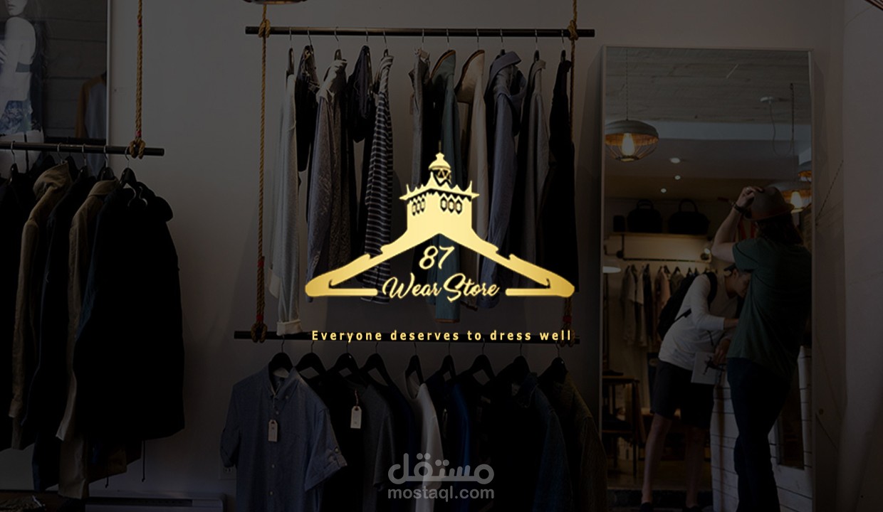 تصميم لوجو وهوية بصرية لمتجر الملابس