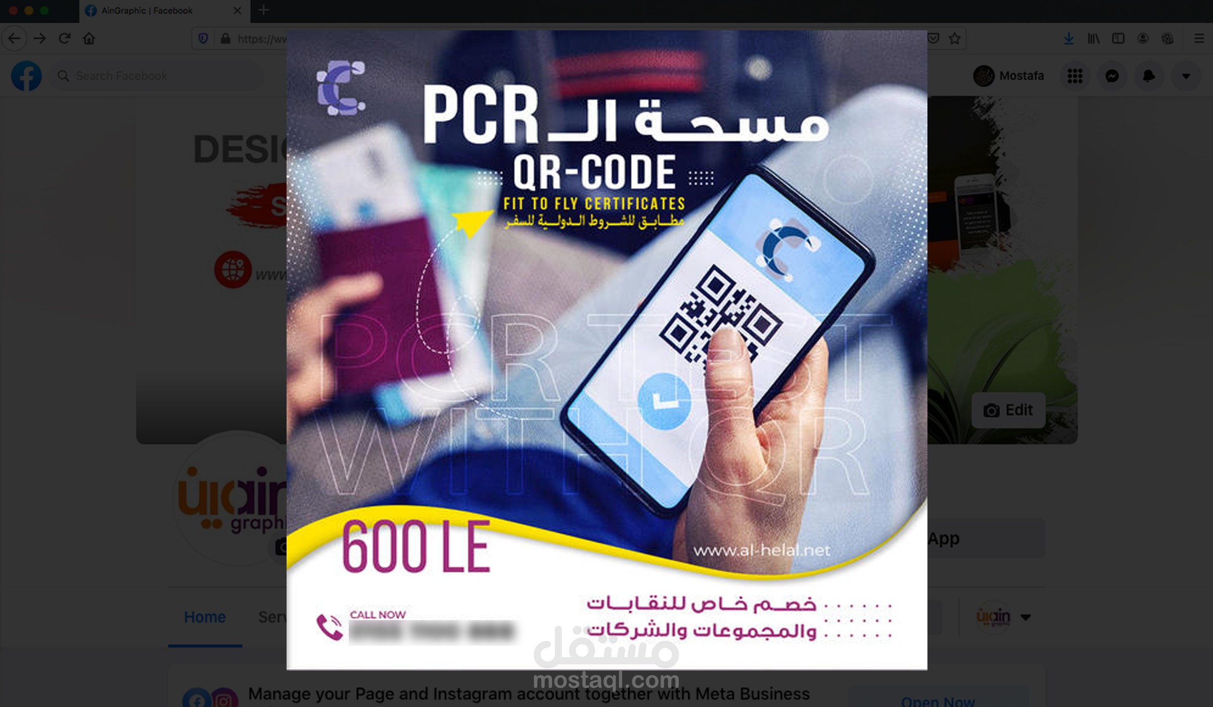 بوست سوشيال ميديا