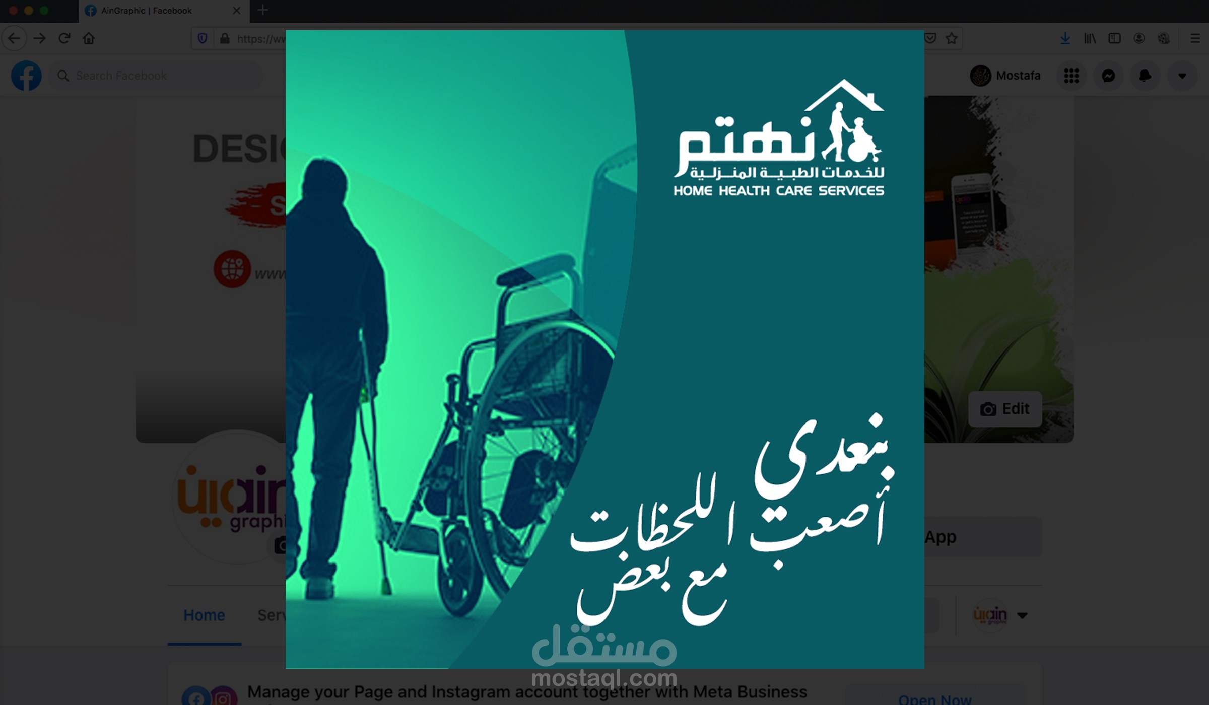 بوست سوشيال ميديا