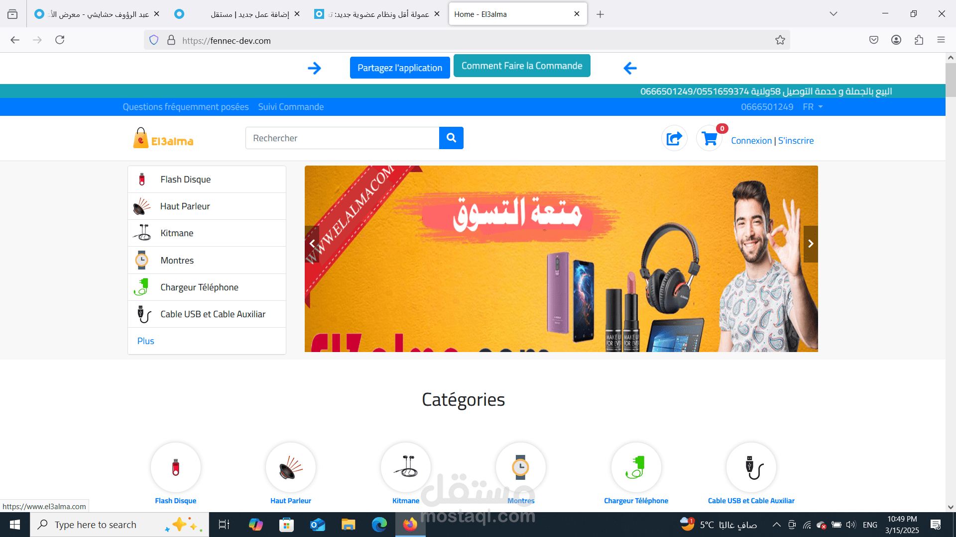 متجر الكتروني تطبيق و موقع متكامل باستخدام Laravel + ReactJS + Bootstrap + MySQL