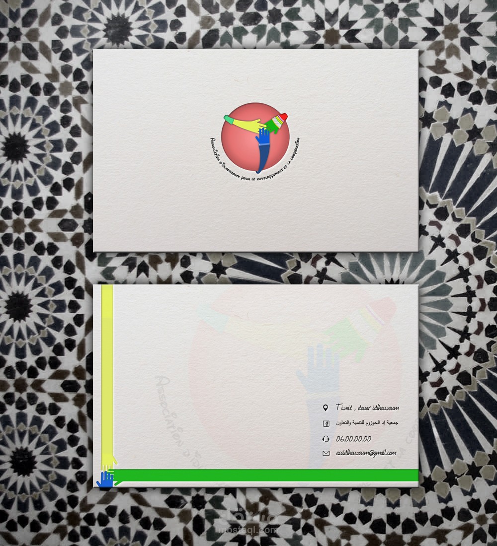 بطاقة عمل جمعية القرية .