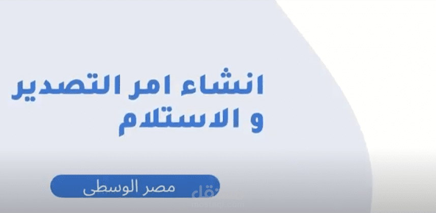 فيديو شرح موشن جرافيك