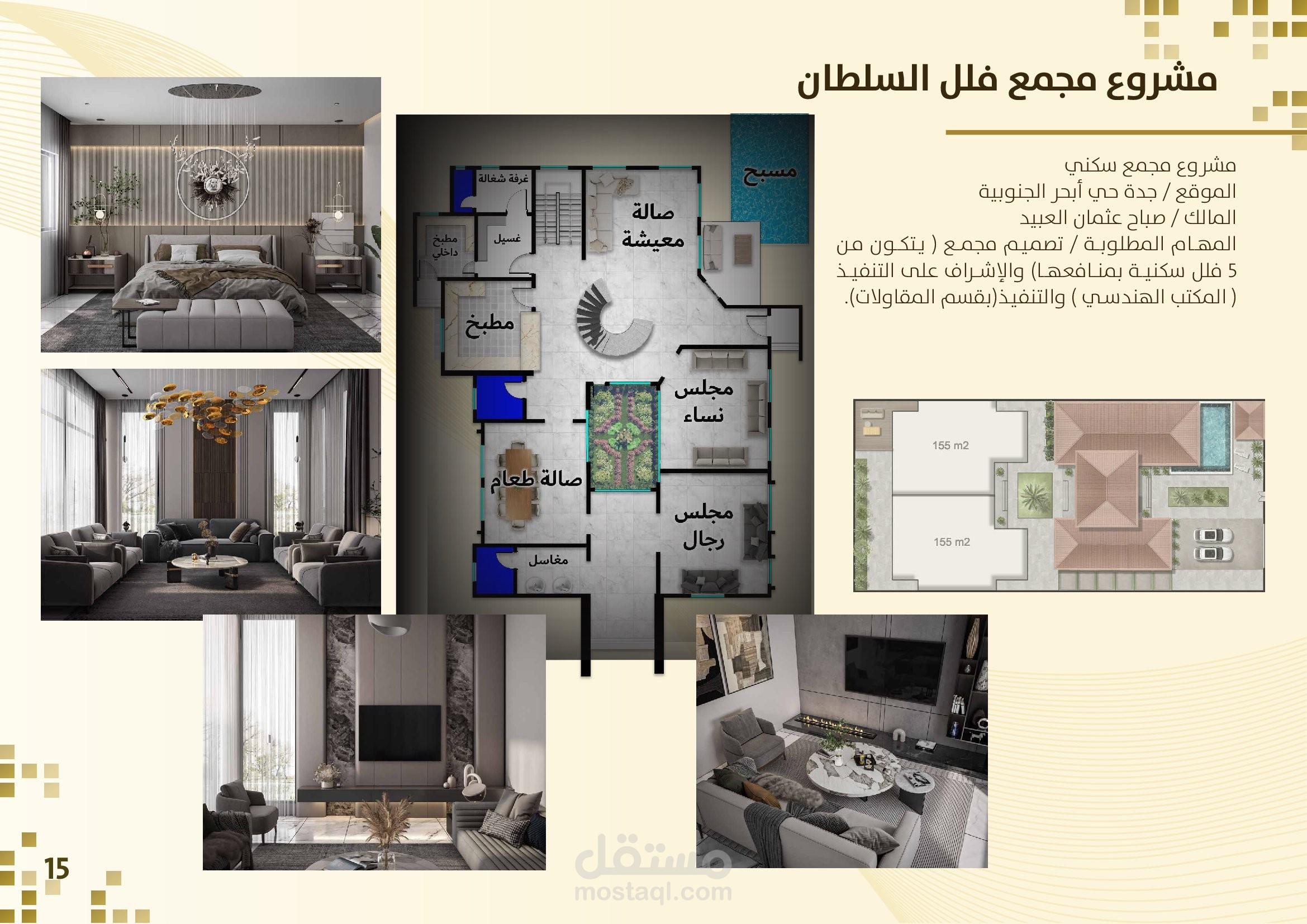 تصميم معماري
