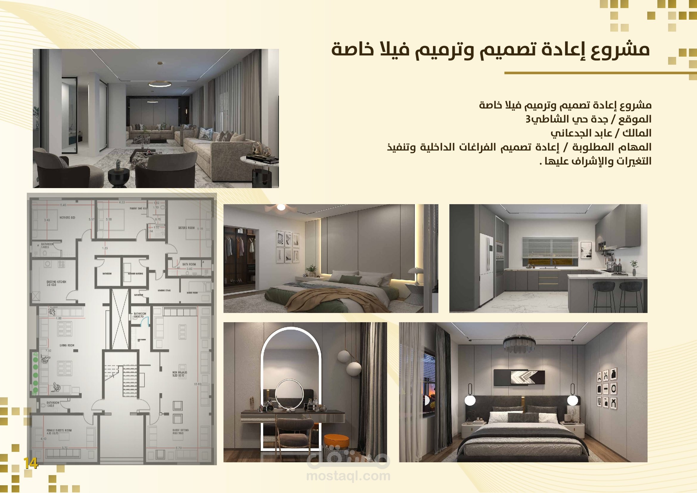 مشروع فيلا