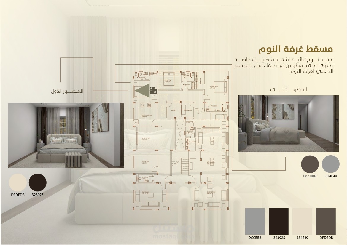 تصميم داخلي لشقه سكنيه