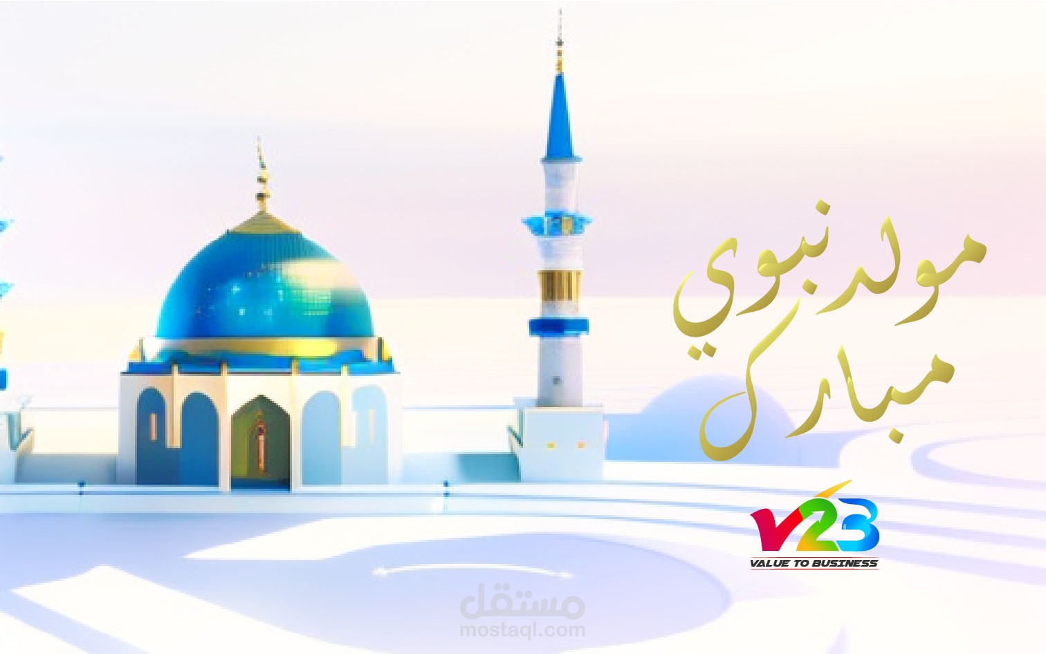 بطاقات دعوات وتهنئة