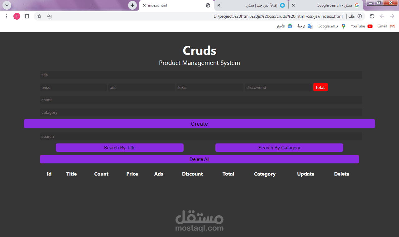 مشروع لتسجيل المنتجات علي الانترنت