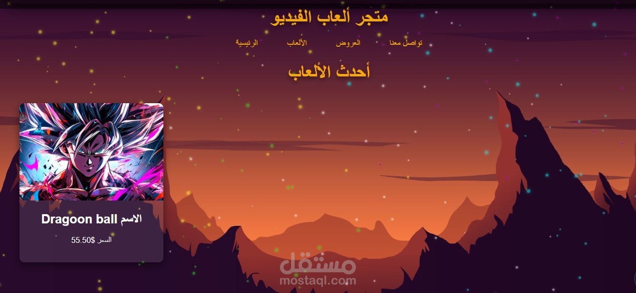 متجر العاب