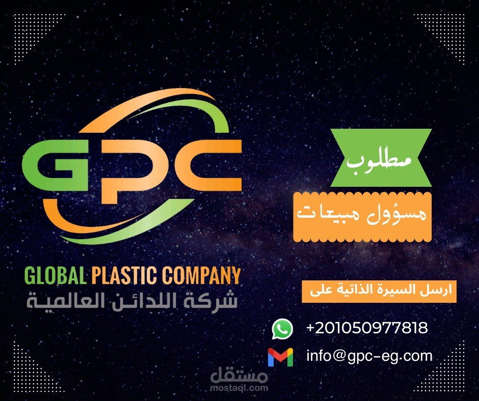 اعلان توظيف