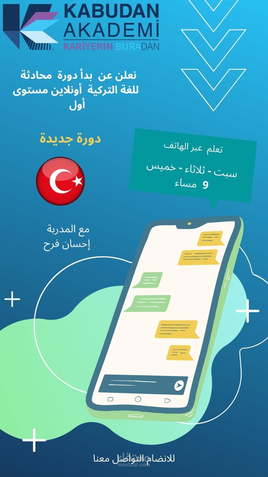 تصميم إعلان سوشيال ميديا لدورة لغة تركية