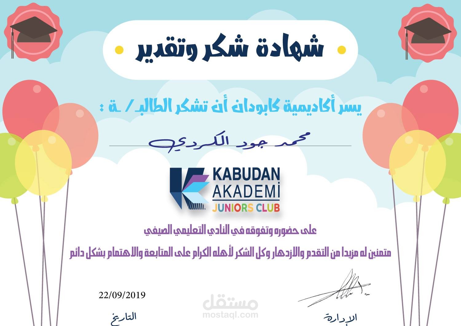 تصميم شهادات الكترونية للطلاب