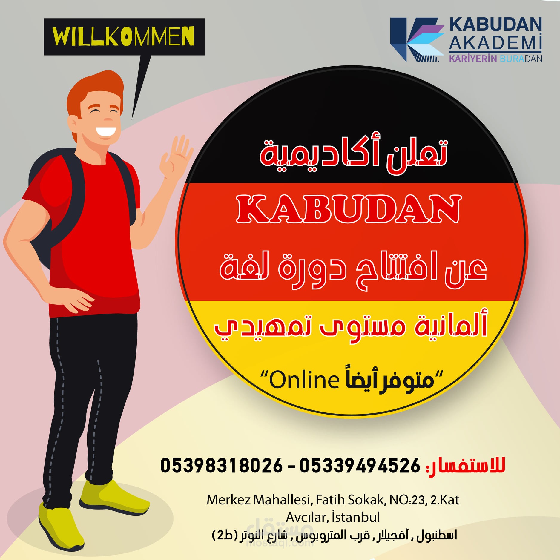 تصميم إعلان تعليم لغة ألمانية