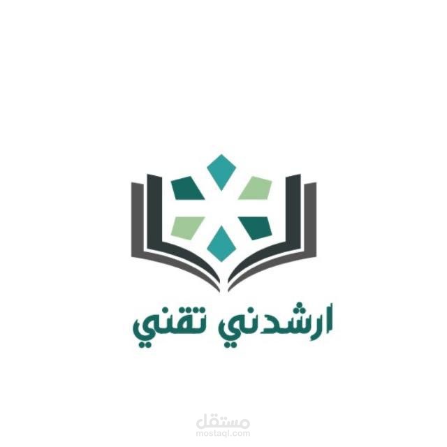 منصة ارشدني تقني