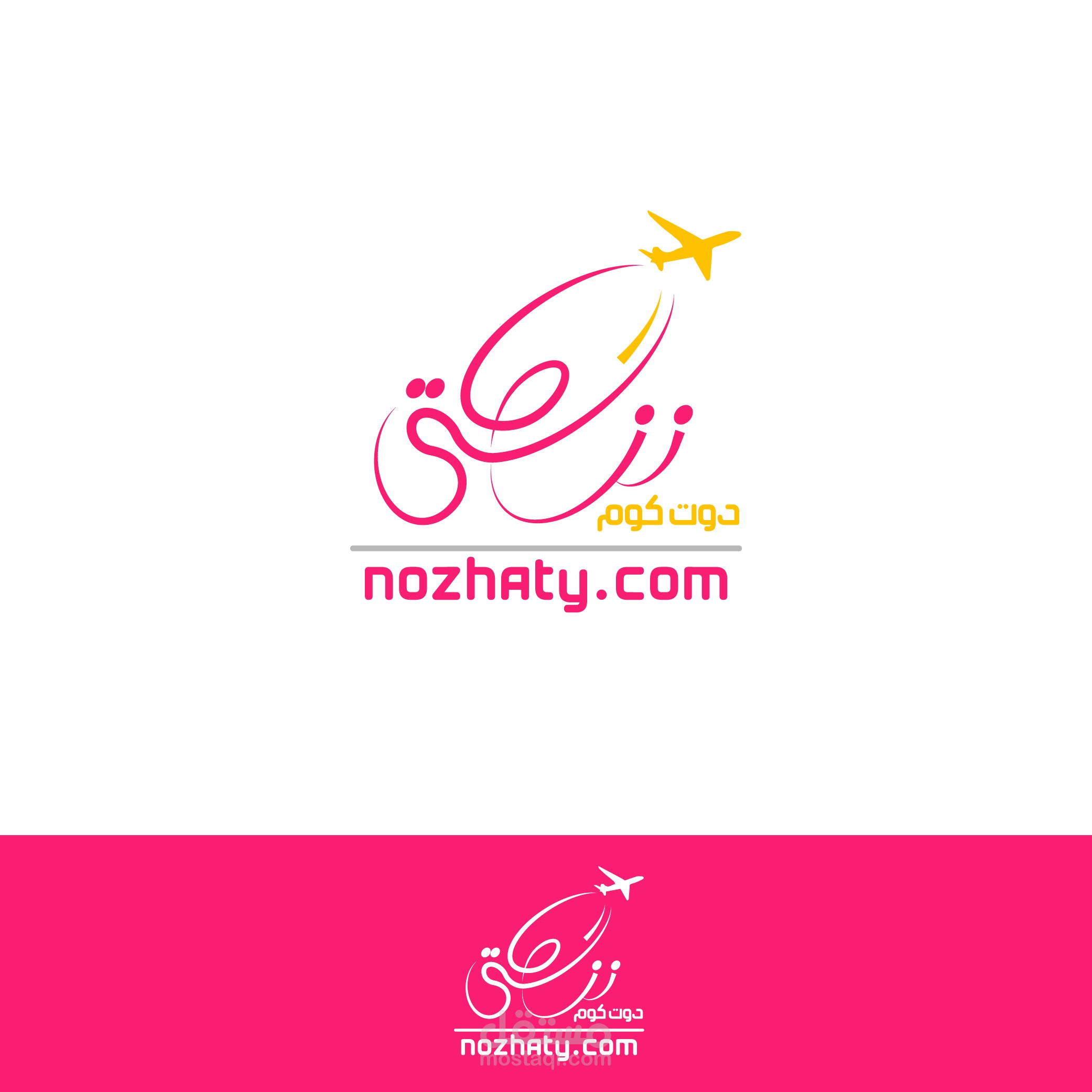 شعار موقع نزهتي للسفريات