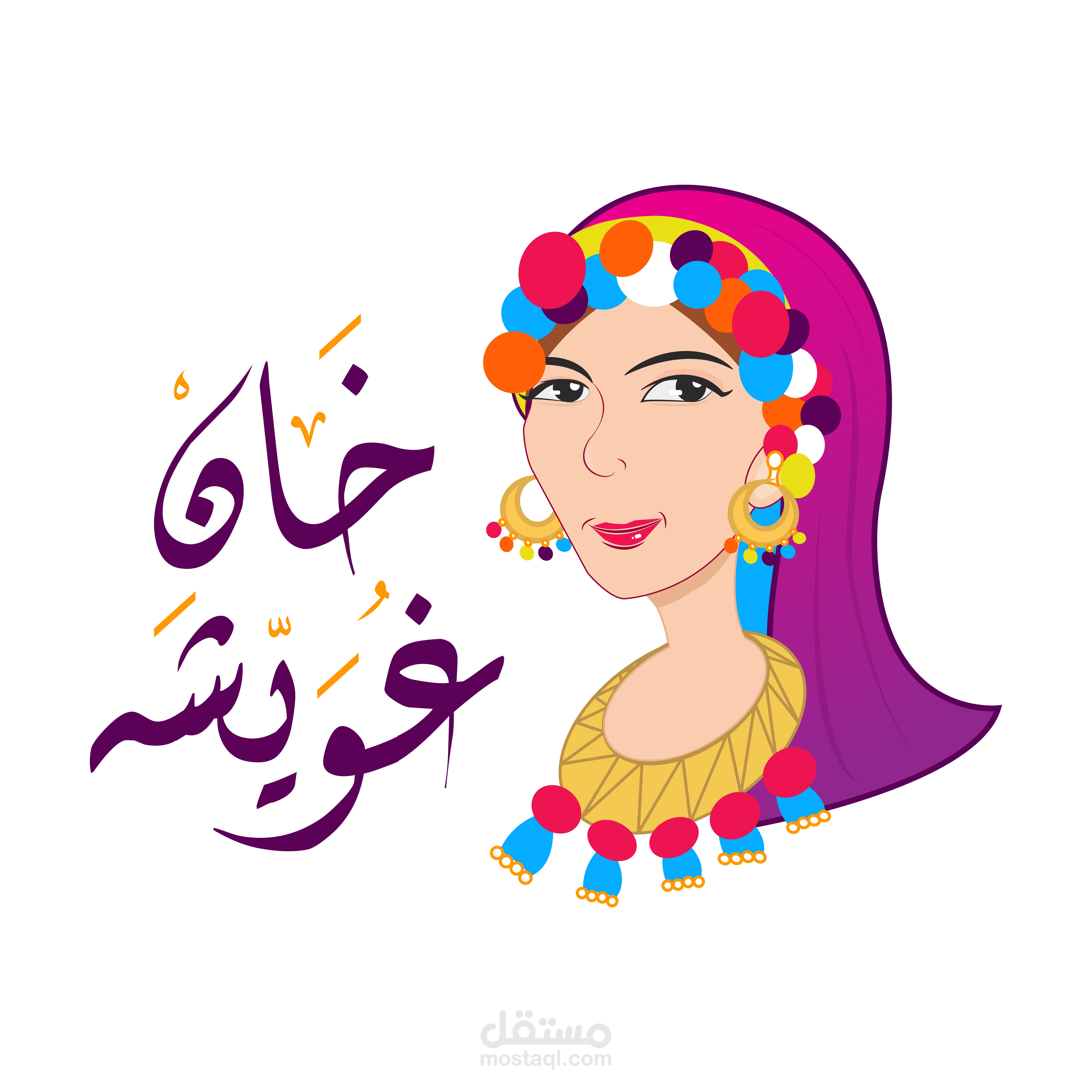 شعار خان غويشه