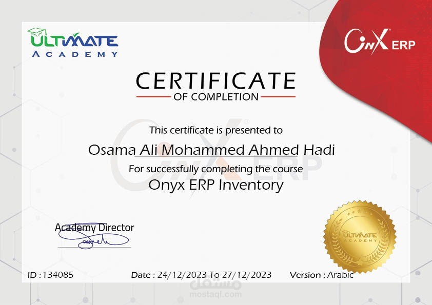 Inventory Management - Onyx Pro ERP