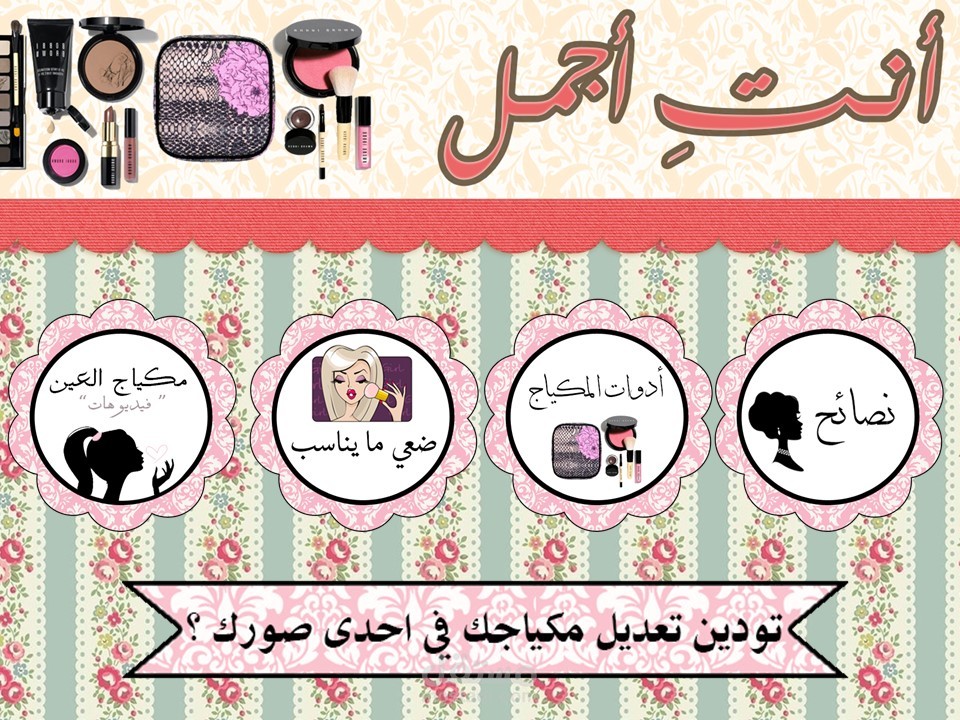 بوربوينت والارتباط التشعبي