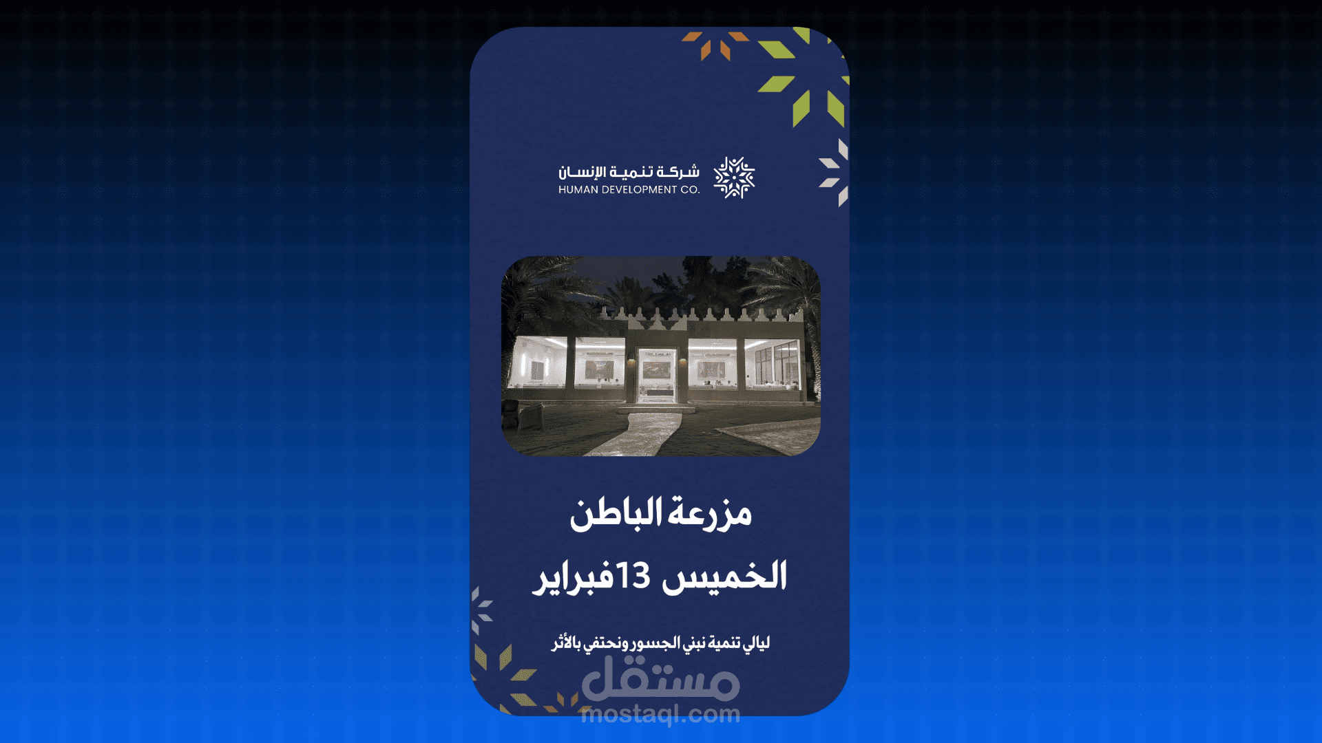 فيديو اعلاني بالهوية البصرية