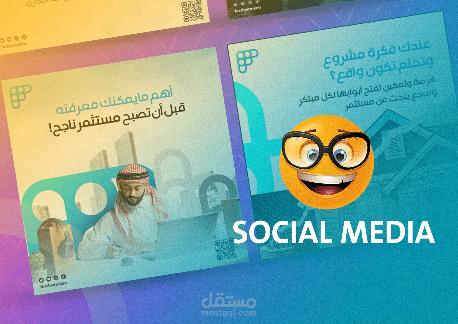 سوشيال ميديا