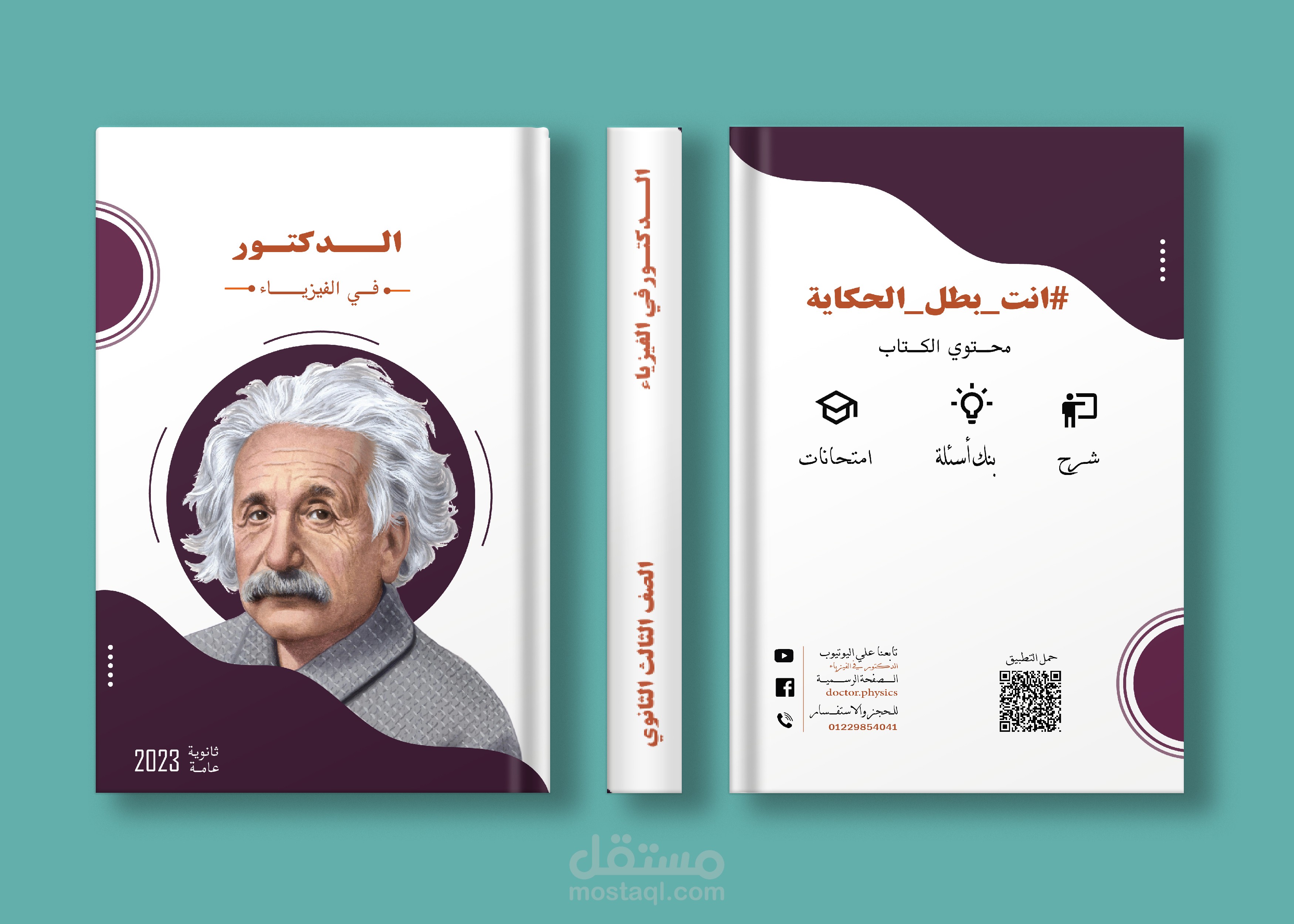 تصميم غلاف كتاب