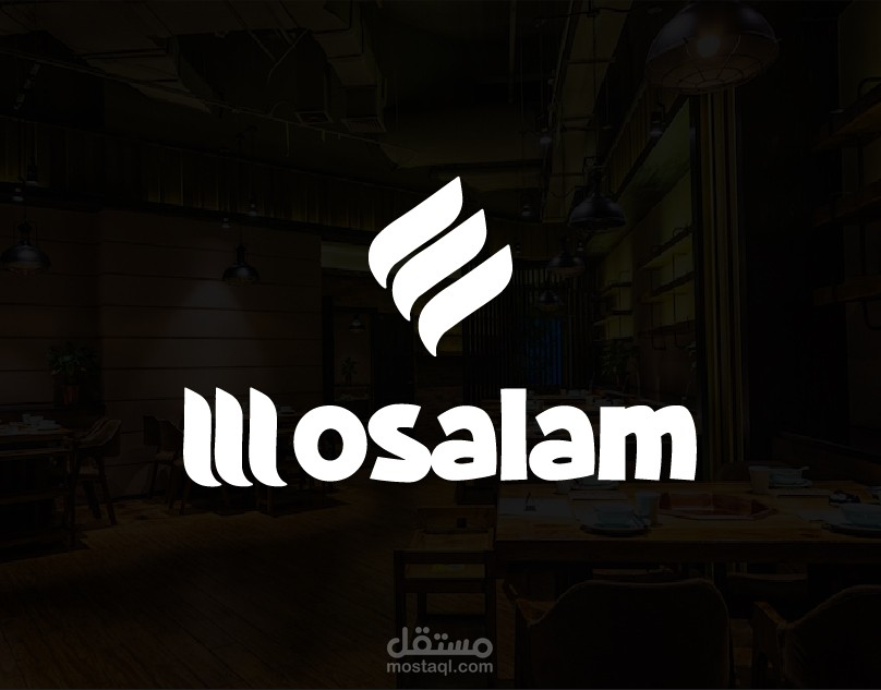 تصميم هوية بصرية لمطعم مسلم