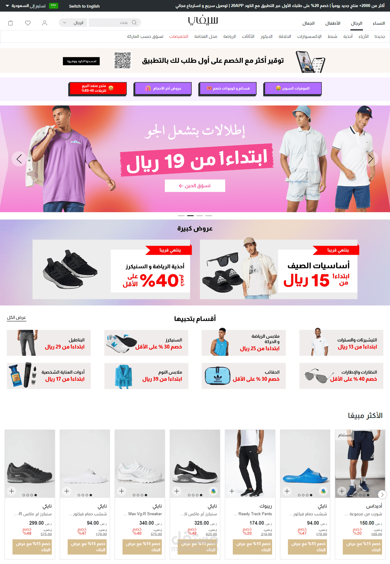 متجر باستخدام الوردبرس