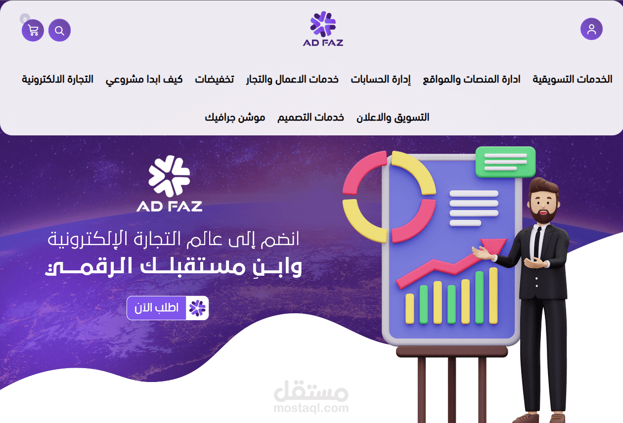 انشاء وتصميم متجر إلكتروني على منصة سلة