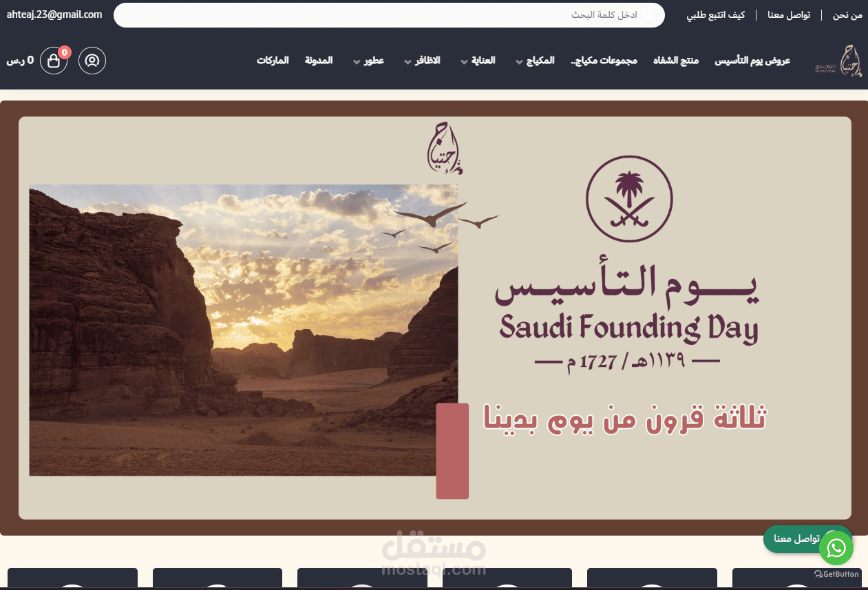 انشاء متجر علي منصة سلة الثيم المجاني من A To Z