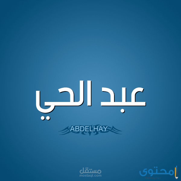 تصميم صورة بالاسماء