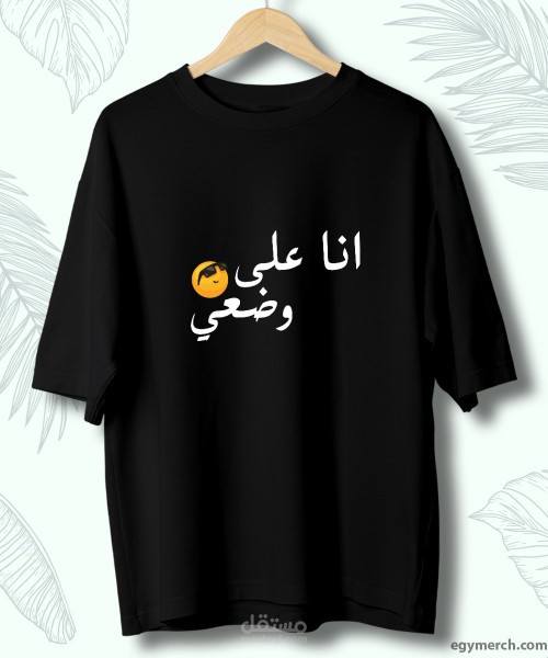 تصميم شعار علي تيشرت