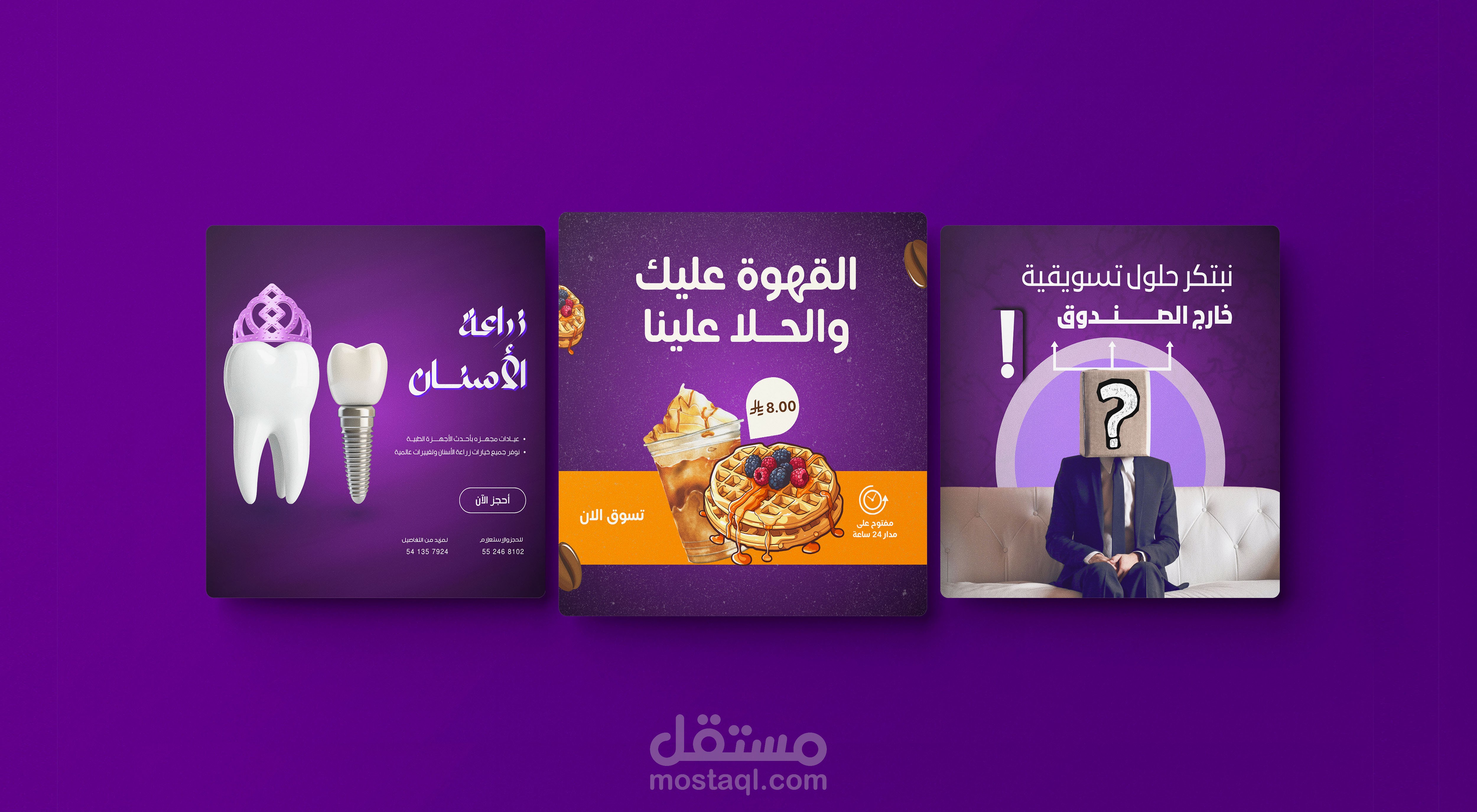 تصميم منشورات سوشيال ميديا احترافية لزيادة التفاعل والمبيعات