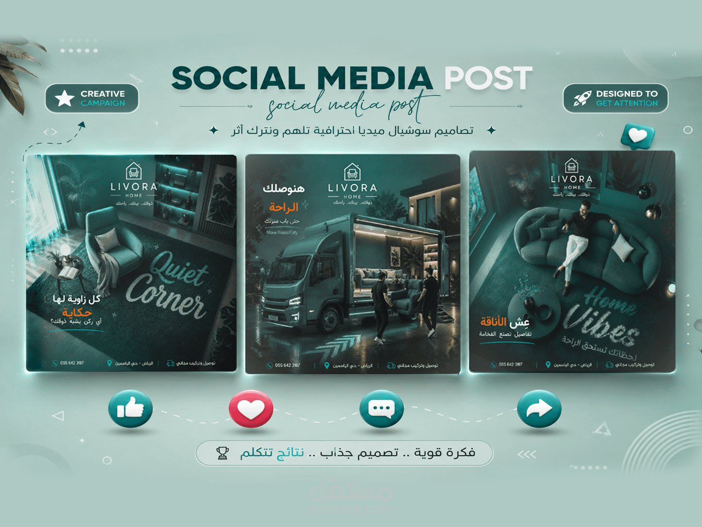 تصميم منشورات سوشيال ميديا احترافية لزيادة التفاعل والمبيعات
