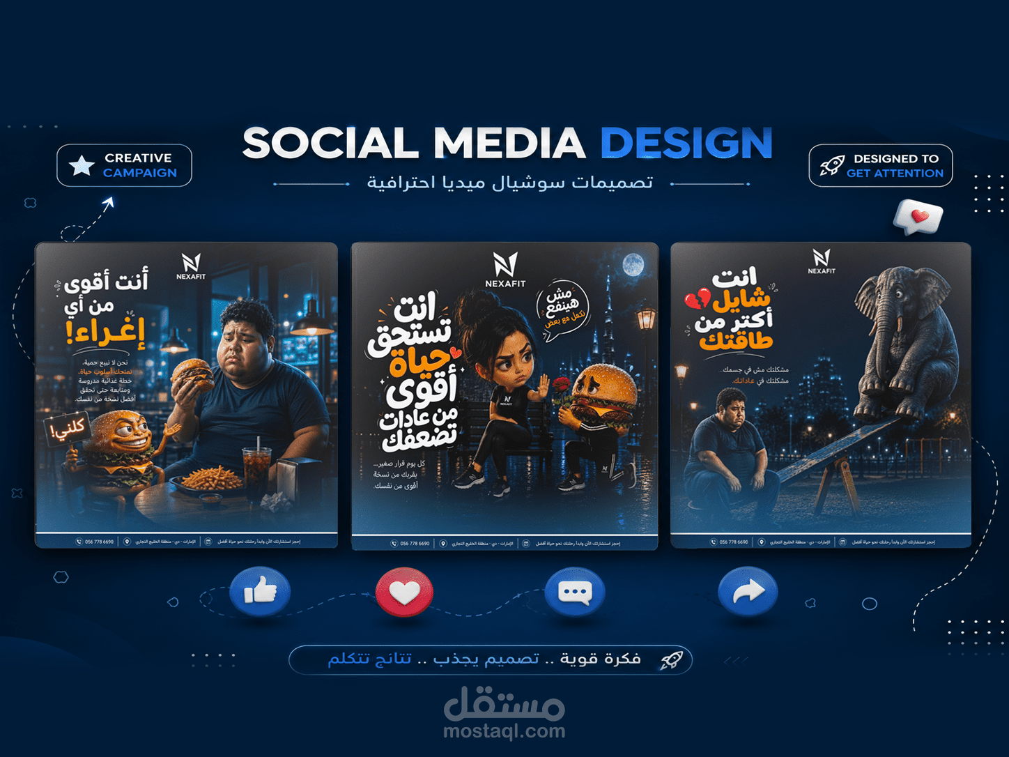 تصميم منشورات سوشيال ميديا احترافية لزيادة التفاعل والمبيعات
