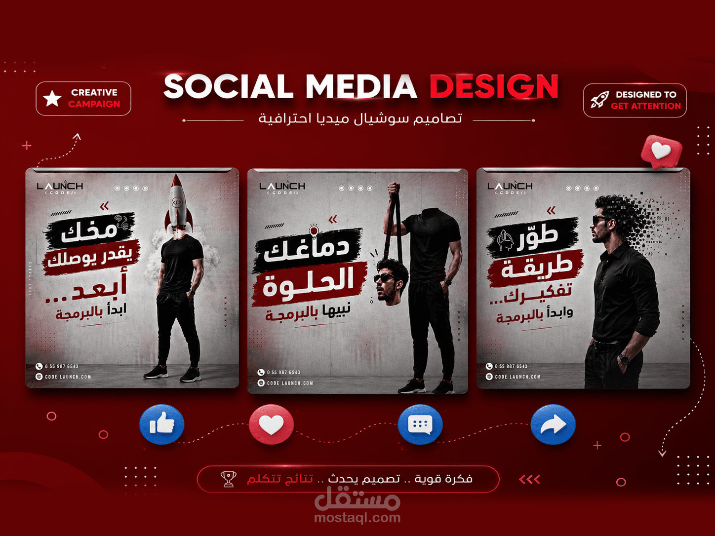 تصميمات وسائل التواصل الاجتماعي لزيادة المبيعات