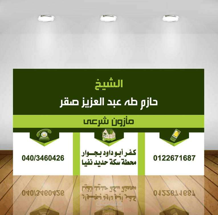 تصميم كارت شخصي