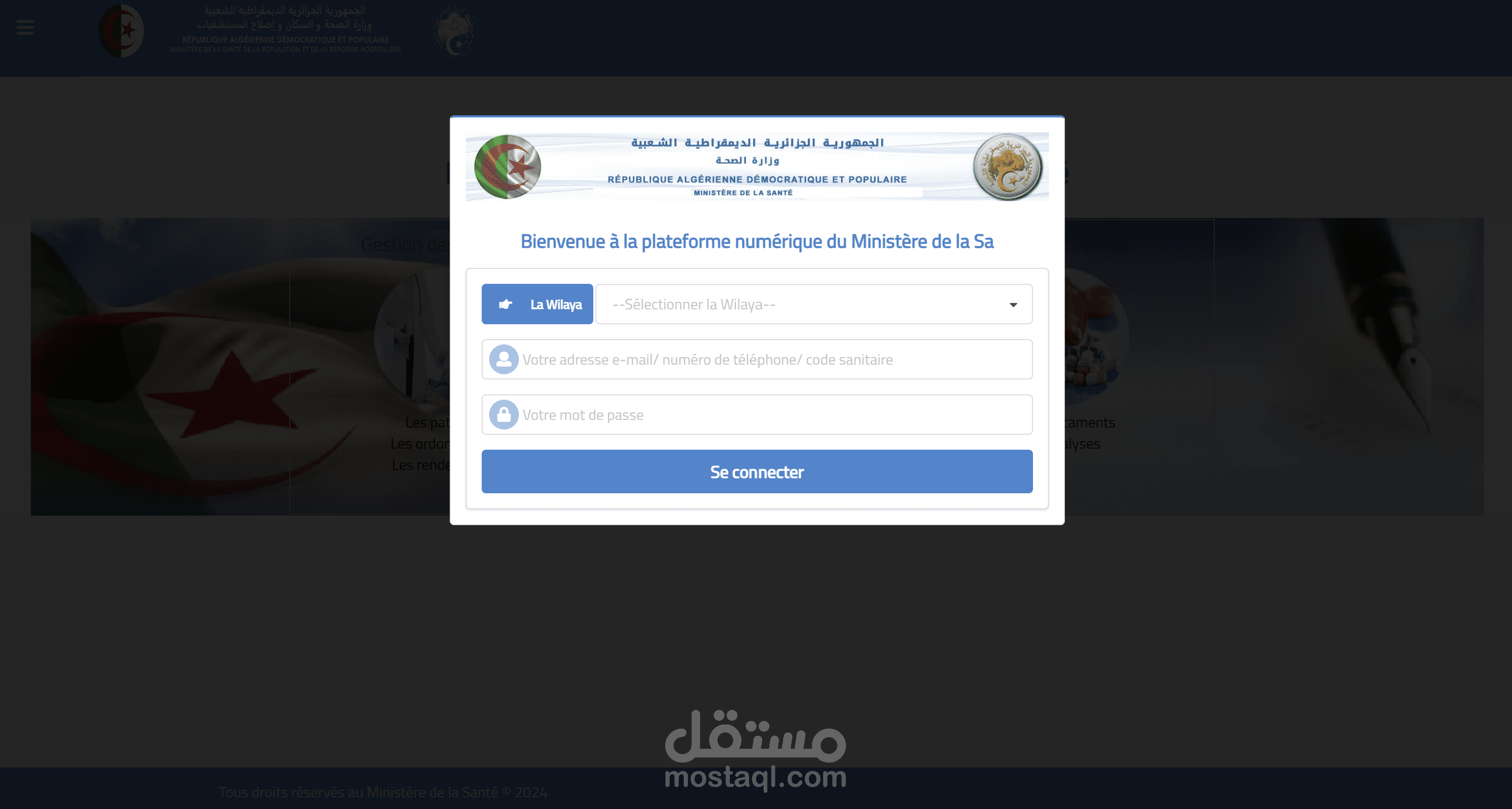 نظام إدارة العيادات الطبية والمستشفيات - منصة الطاقم الطبي
