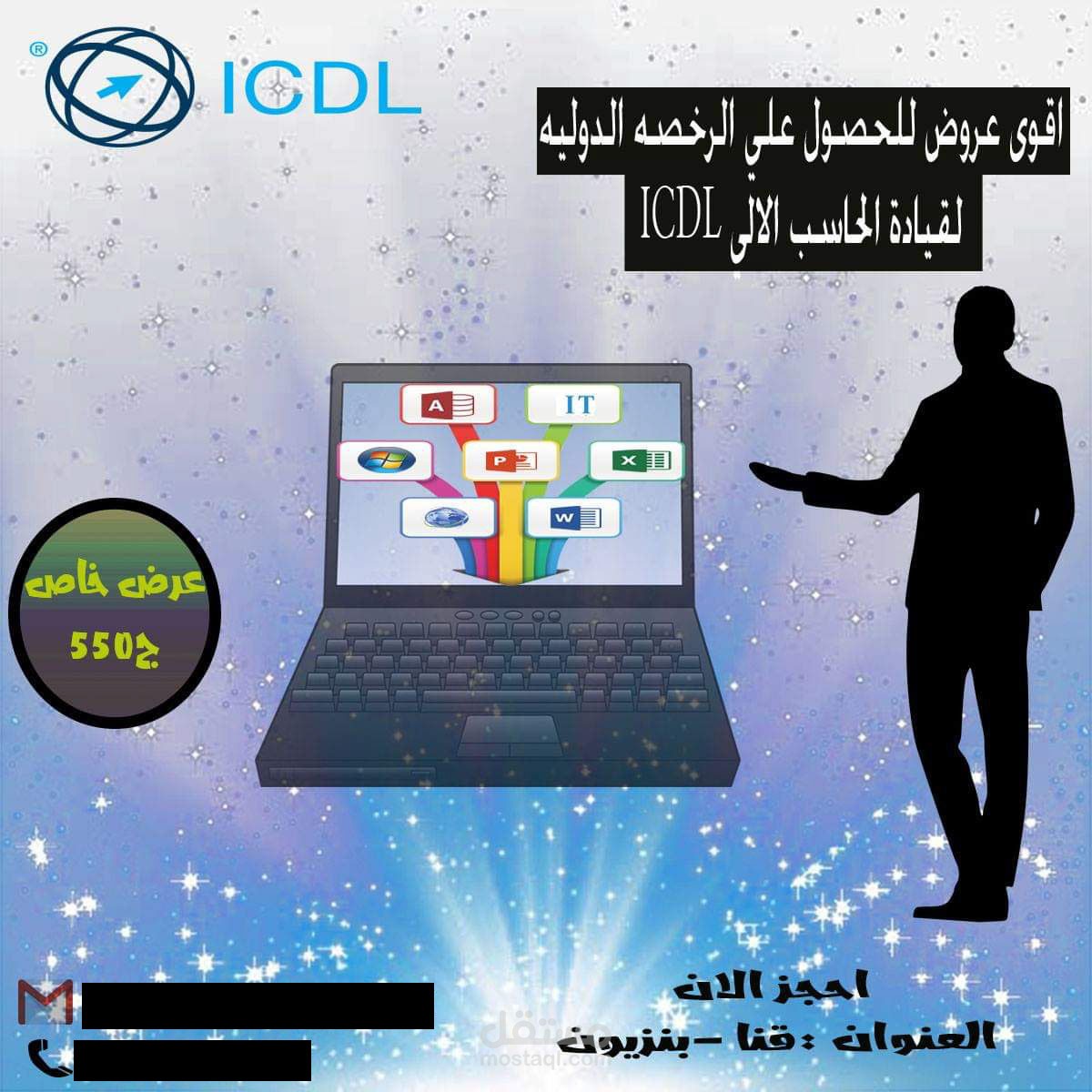 اعلان لمركز كورسات