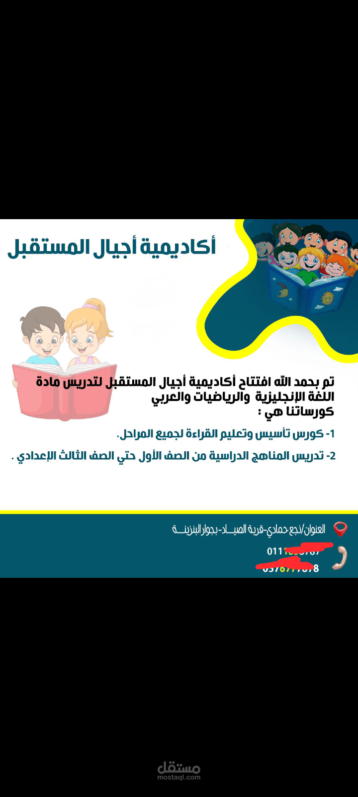 تصميم سوشيال ميديا