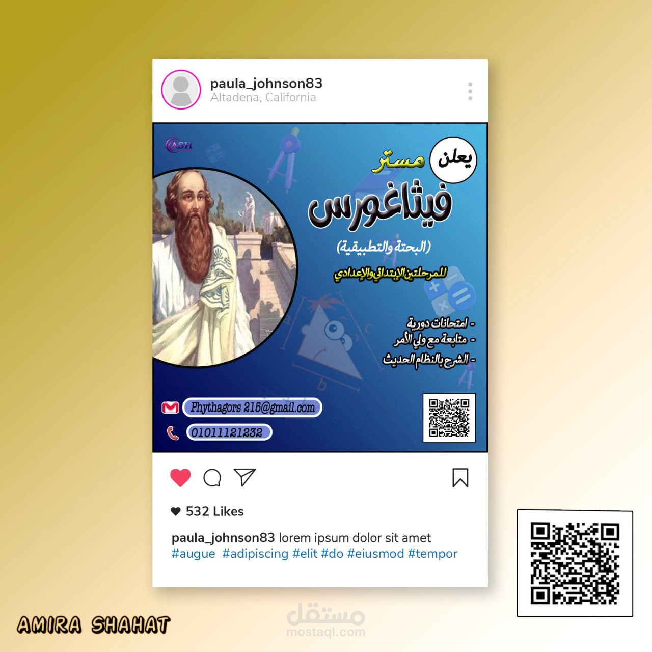 تصميم بوست سوشيال ميديا لمعلم