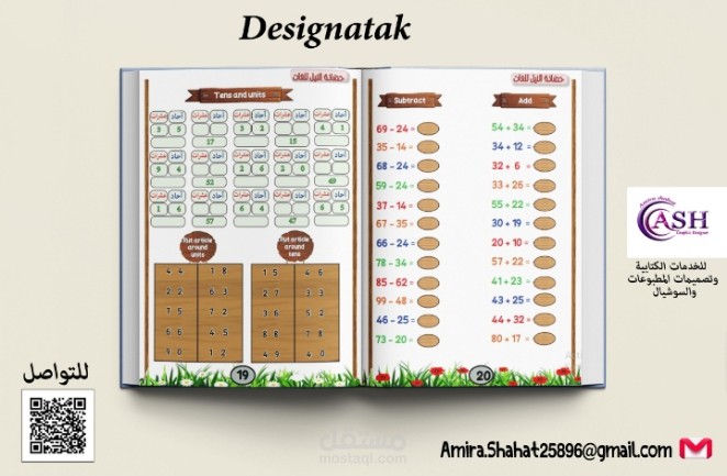 كتابة وتنسيق كتب اطفال
