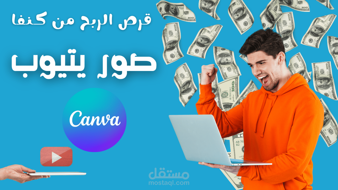 صور مصغرة لليتيوب