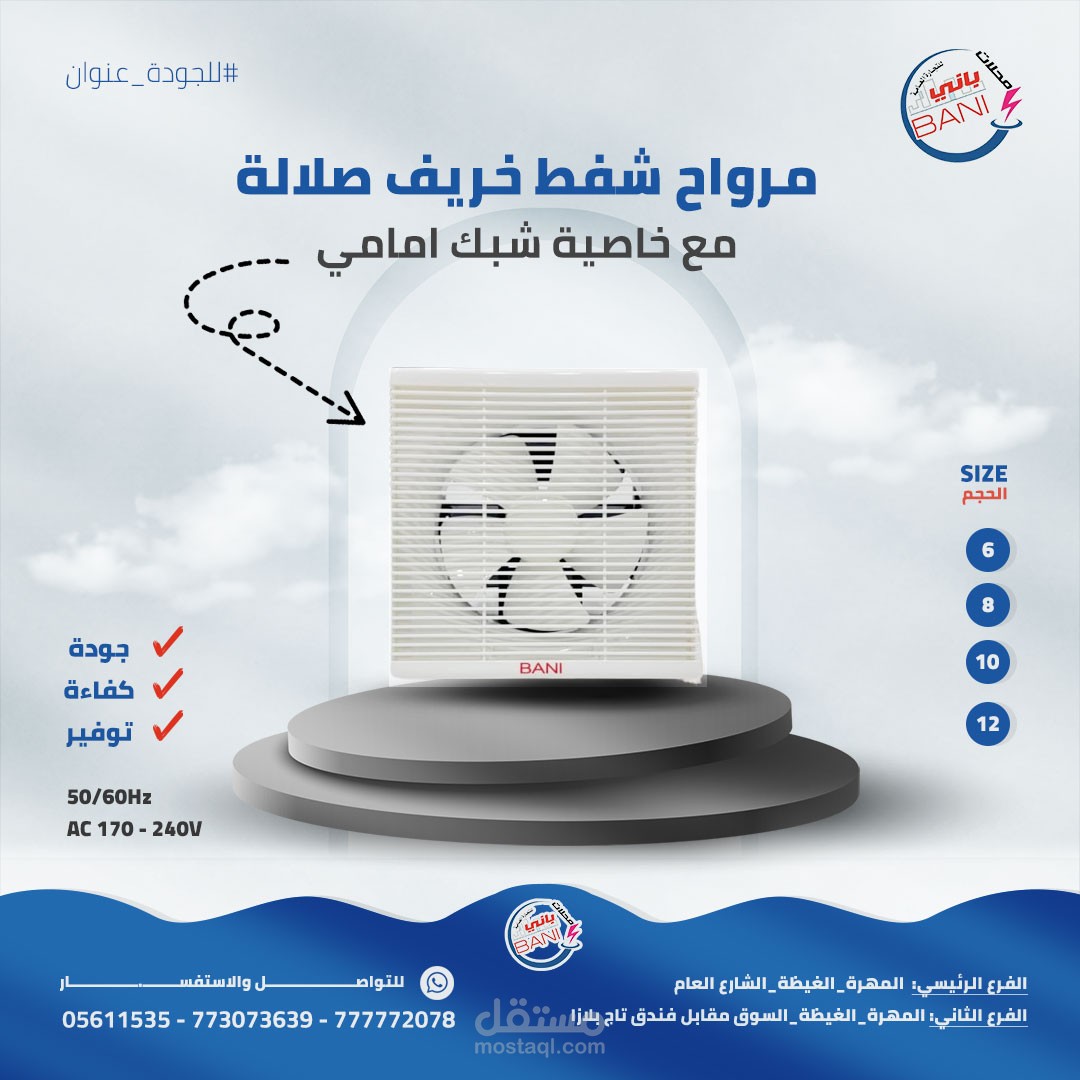 تصاميم سوشال ميديا