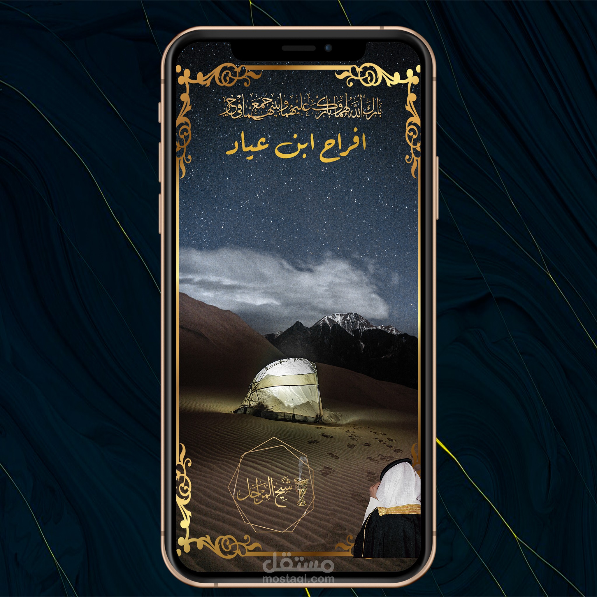 تصميم فلتر سناب شات وعدسات