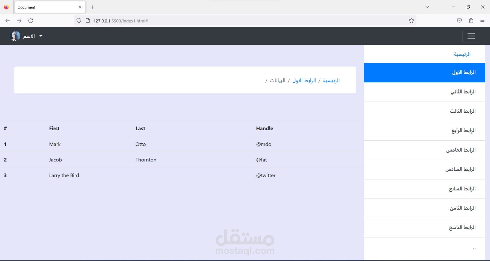 إدارة لجان المقابلات